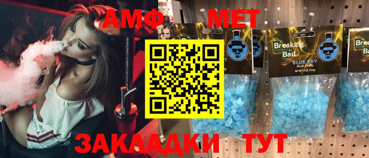 Amphetamine VHQ Малгобек