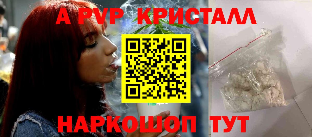 Alfa_PVP Соль Малгобек