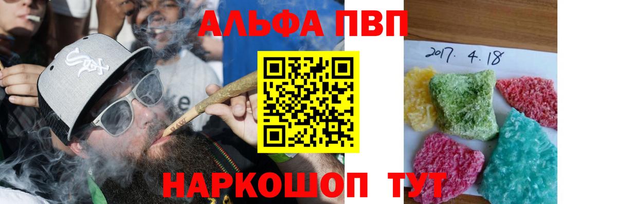 A-PVP VHQ  Alfa_PVP Crystall  Альфа ПВП СК  Вход с VPN  Малгобек 