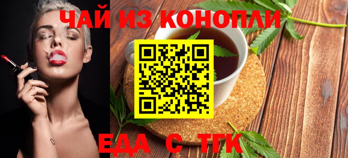 Малгобек  Cannafood марихуана  Вход с VPN 