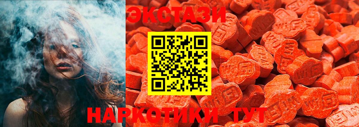 Ecstasy 300 mg  mega рабочий сайт  закладки  Вход с VPN  Экстази MDMA  Малгобек  Экстази 