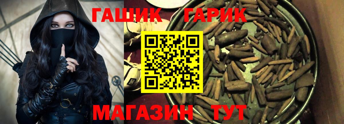 Малгобек  ГАШИШ Cannabis  Вход с VPN 