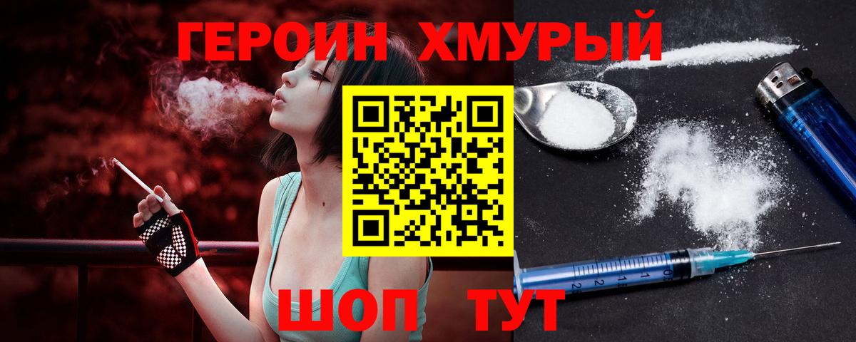Малгобек  Героин герыч  Вход с VPN 