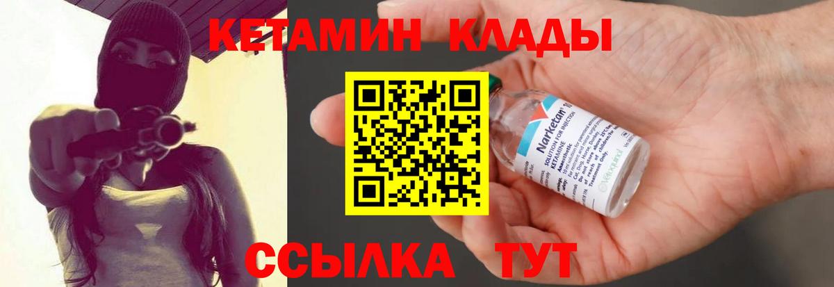 КЕТАМИН VHQ  Кетамин VHQ  Малгобек  Вход с VPN 