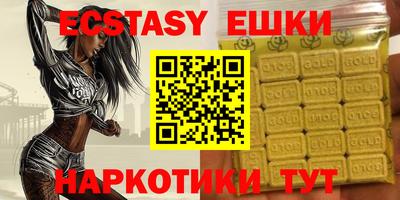 ECSTASY Гусев