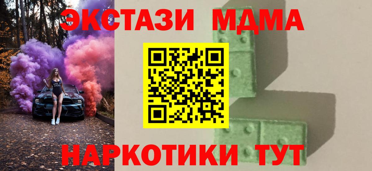 MDMA Molly  Вход с VPN  МДМА кристаллы  Малгобек 