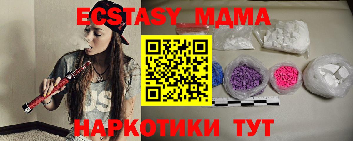 COCAIN  Экстази  Малгобек  Вход с VPN  Купить наркотики  MDMA  Канабис  МЕФ   ГАШИШ 