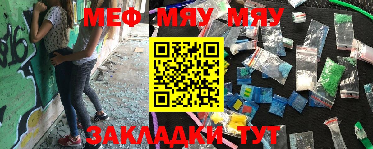 МЕФ VHQ  Вход с VPN  Меф мяу мяу  Малгобек 