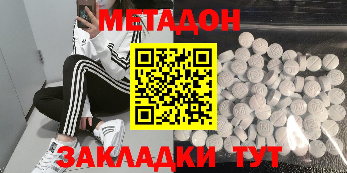 Метадон белоснежный  Вход с VPN  ссылка на мегу ТОР  нарко площадка какой сайт  Метадон белоснежный  Малгобек 