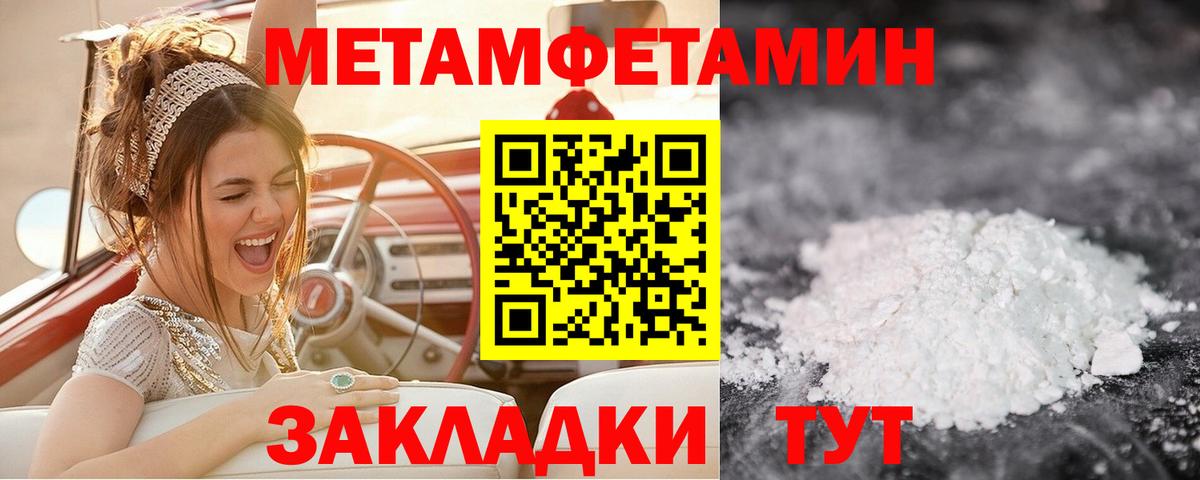 МЕТАМФЕТАМИН Декстрометамфетамин 99.9%  МЕТАМФЕТАМИН Декстрометамфетамин 99.9%  Малгобек  Вход с VPN 