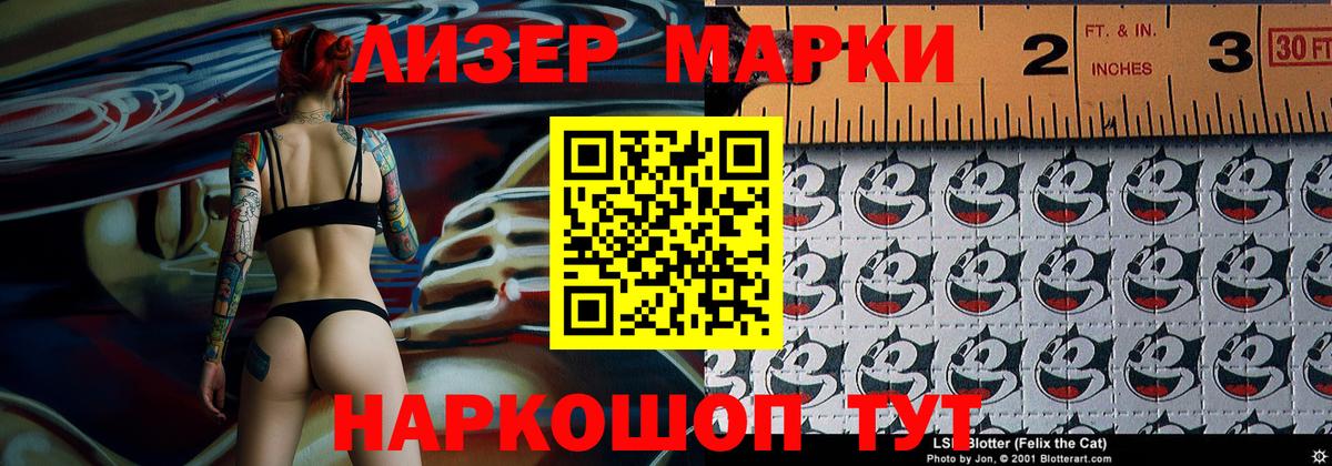 Марки 25I-NBOMe 1,5мг  Марки 25I-NBOMe 1,5мг  Марки NBOMe  Вход с VPN  Малгобек 