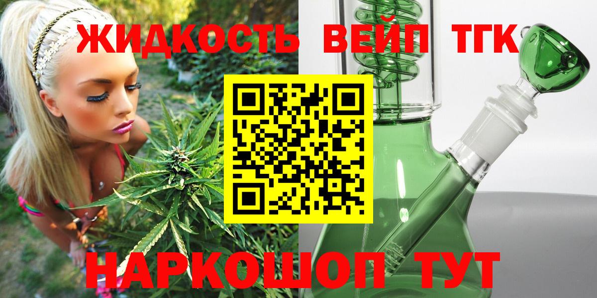 Дистиллят ТГК вейп с тгк  где продают   Малгобек  Вход с VPN  ТГК гашишное масло 